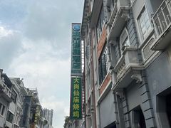 -城市便捷酒店(广州十三行上下九步行街一店)