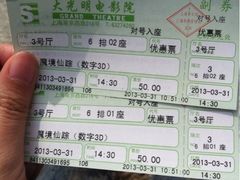 -大光明电影院(南京西路店)