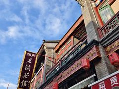 -古文化街旅游区