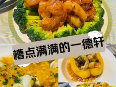 -一德轩·闽.粤料理(福州广场店)