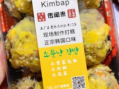 -传闻来紫菜包饭·打糕(西塔韩百店)