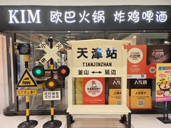 -友谊新天地广场(金街店)