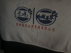 -跨越足界Spa足道(潍坊店)