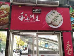 门面-小杨生煎(火车站北广场店)
