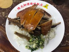 -陈光记烧腊店(罗保博士街店)
