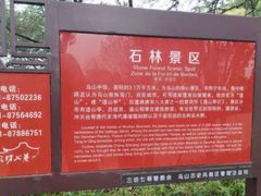 -乌山风景区