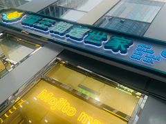 -猫王榴莲世家(三里屯SOHO商场店)