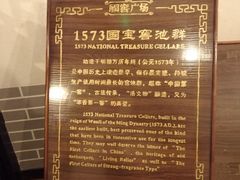 -泸州老窖景区
