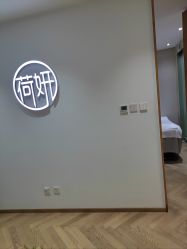 -HEYAN荷妍专业脱毛连锁机构
