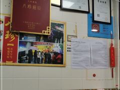 -八珍·广式煎饺·广州老字号(北京路总店)