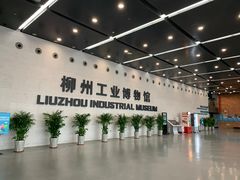 -柳州工业博物馆