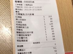 -大鸽饭(岗顶店)