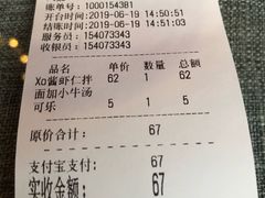 账单-腔调面(斜土路店)
