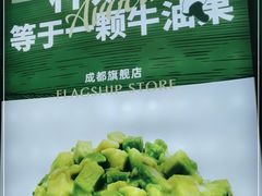 -茉酸奶(春熙路店)