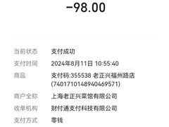 -老正兴菜馆(福州路店)