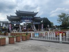 -云南民族村