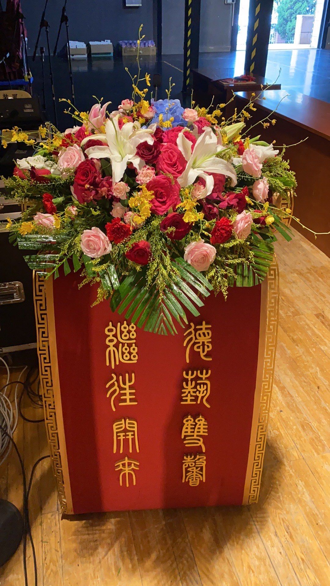 11 号
演讲台花花
今天送中国戏院的开学典礼
做了个演讲台的花