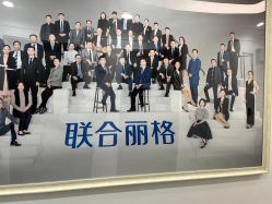 -联合丽格·张菡丽格医疗美容