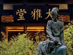 -成都杜甫草堂博物馆