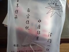 -清真·二嫂子煎饼果子(卫津路总店)