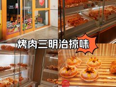 -85度C(生甜甜圈研究工坊·上海局门店)
