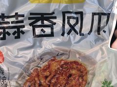 -嘉州九妹凤爪(乐山总店)