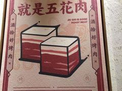 -酒拾烤肉(阳光100店)