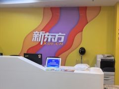 -新东方素质成长中心(金源校区)