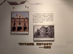 -马相伯故居