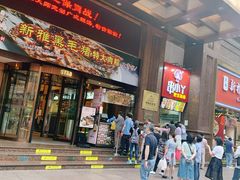 -上海南新雅大酒店