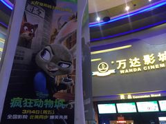 -万达影城(大明宫万达广场IMAX店)