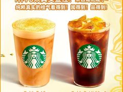 -星巴克(广州动漫星城东区店)