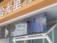 -拾光里·清补凉(骑楼老街店)