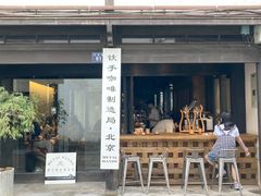 门面-Metal hands·铁手咖啡