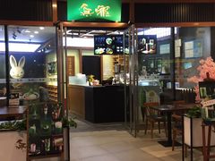 门面-無邪日式甜品(世博源店)
