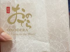 -Ginza Onodera铁板烧(外滩十八号店)