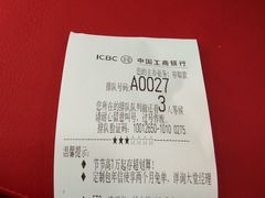 -中国工商银行(上海市中山北路支行)