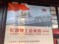 -南京中国近代史遗址博物馆(南京总统府)