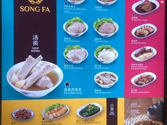 菜单-松發肉骨茶(先得坊店)