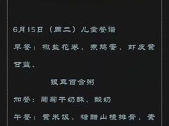 -北京市海淀区锦绣明天莲宝幼儿园