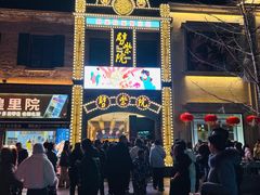 -劈柴院