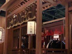 -牛道·和牛九食(市府恒隆广场店)