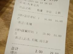 账单-厝内小眷村(长宁定西路店)