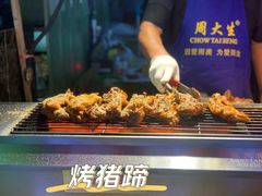 -大学城夜市