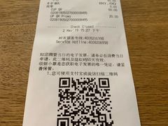 账单-星巴克臻选(北京世贸天阶店)