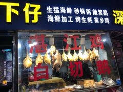 门面-虎门不夜天海鲜市场