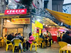-鸿顺老铁锅美蛙鱼府(解放碑店)