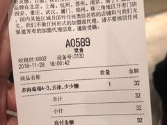 账单-喜茶(广州北京路惠福东店)