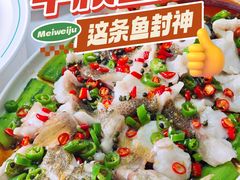 -美未居·老字号·地道顺德菜·桑拿鸡·鱼生(容桂店)