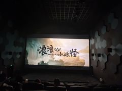 -万象影城(深圳布吉万象汇IMAX店)